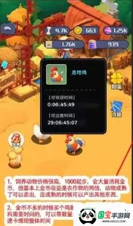 守卫农场app官方下载v3.0.4 官方正版截图3