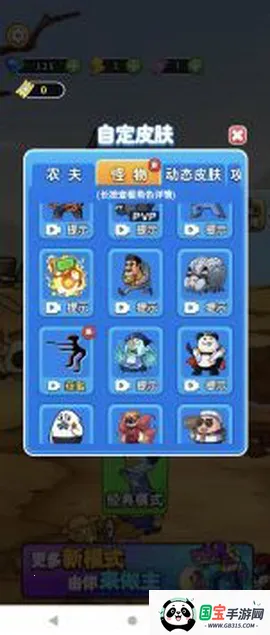 守卫农场app官方下载v3.0.4 官方正版截图4