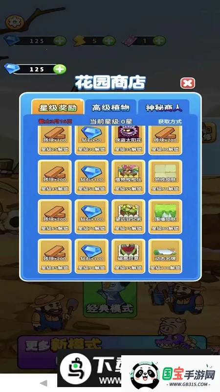 守卫农场app官方下载 守卫农场app官方下载