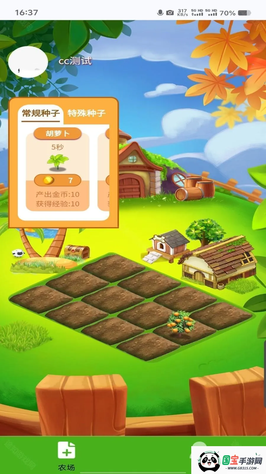 守卫农场赚钱游戏 守卫农场赚钱游戏