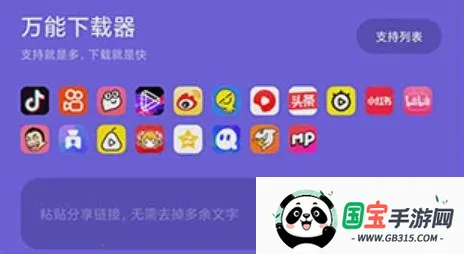 万能下载器手机版下载 万能下载器手机版下载