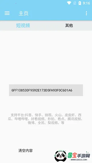 �����������ƽ��v1.2 ��׿���ͼ2