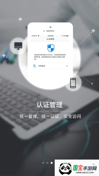 e账通app下载v1.2.4.0.109_release 手机版截图1