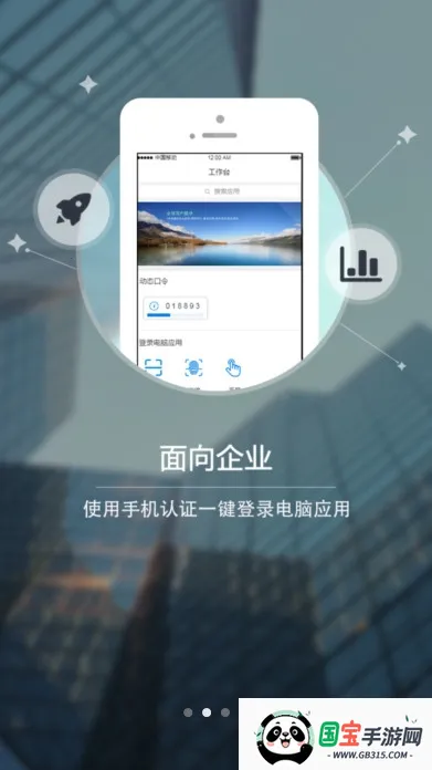 e账通app下载v1.2.4.0.109_release 手机版截图2