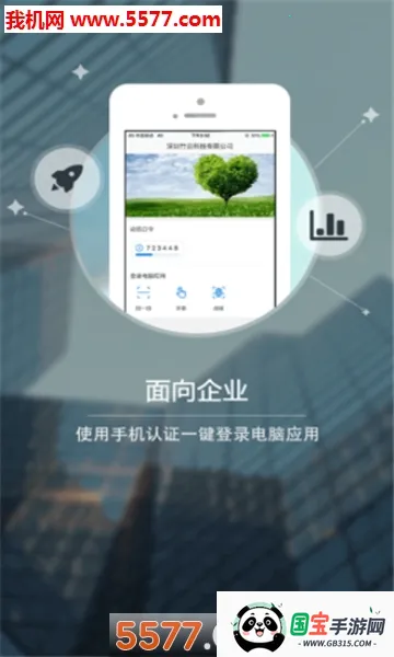 E账通PLUSv1.2.4.0.109_release 安卓版截图2