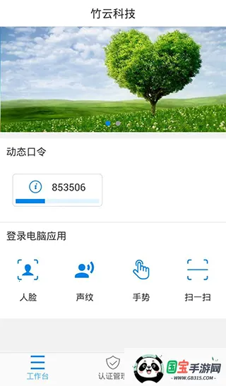 E账通PLUS E账通PLUS