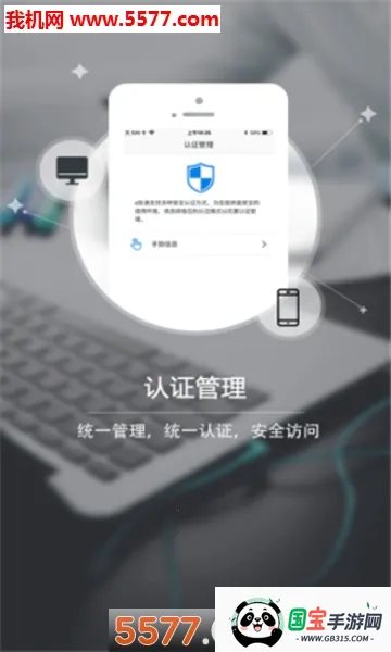 E账通Prov1.2.4.0.109_release 手机版截图1