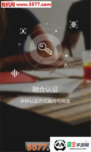 e账通下载v1.2.4.0.109_release 手机版截图1