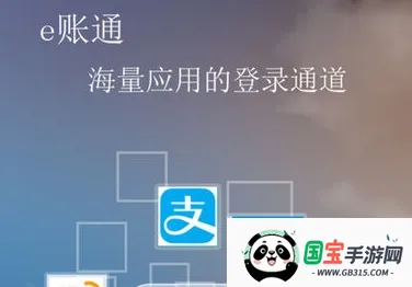 e账通下载 e账通下载