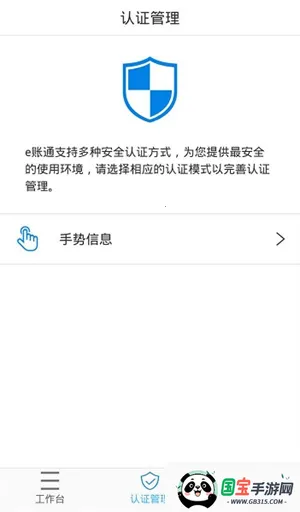 E账通PLUS下载v1.2.4.0.109_release 免费版截图4