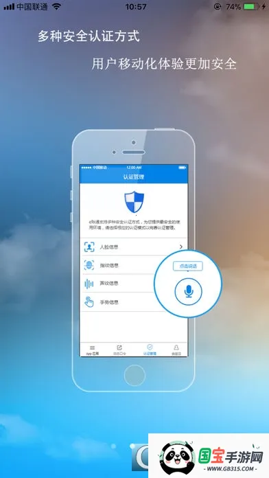 E账通PLUS下载v1.2.4.0.109_release 免费版截图2