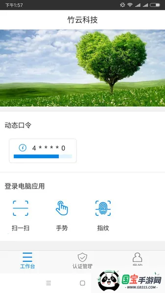 E账通PLUS下载 E账通PLUS下载