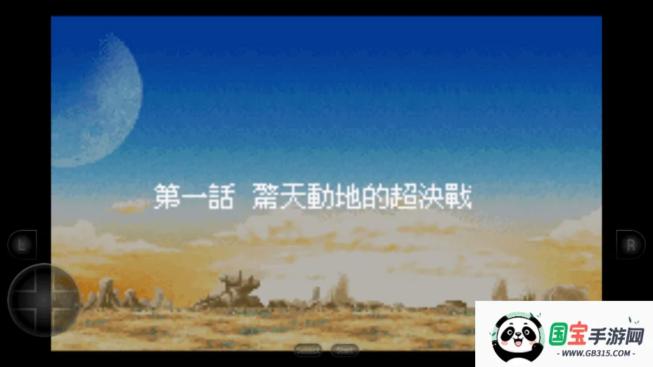 龙珠z电光火石3下载手机版 龙珠z电光火石3下载手机版