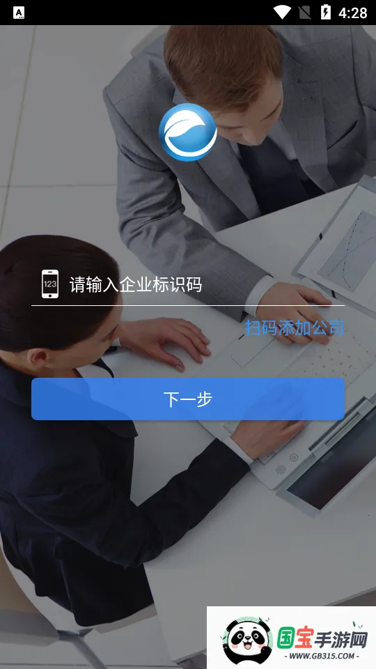 e账通官网下载v1.2.4.0.109_release 免费版截图0