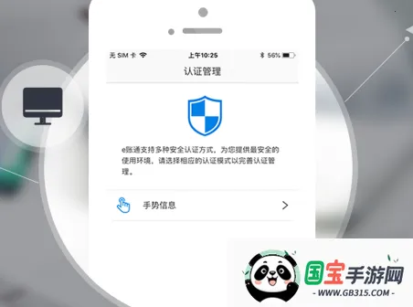 e账通官网下载 e账通官网下载