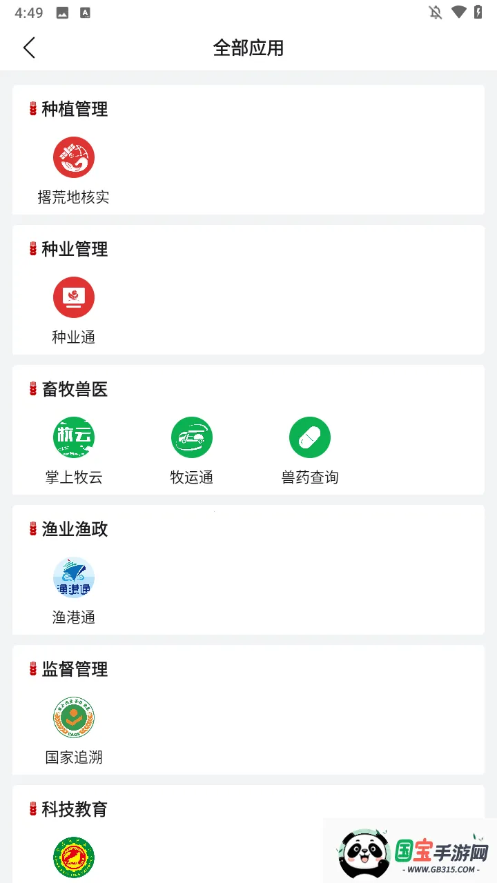 ũ��ͨapp�ٷ��������ذ�װ