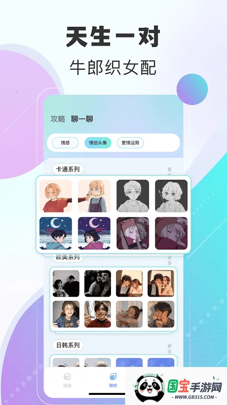 瓶子说vipv2.0.1 免费版截图2