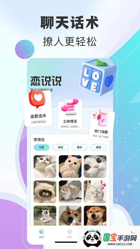 ƿ��˵��װv2.0.1 �ٷ������ͼ2