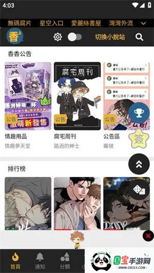 ���㸯լ����v1.26 ��׿���ͼ4