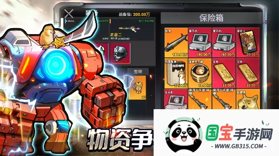 修勾三角洲v2.4 手机版截图2