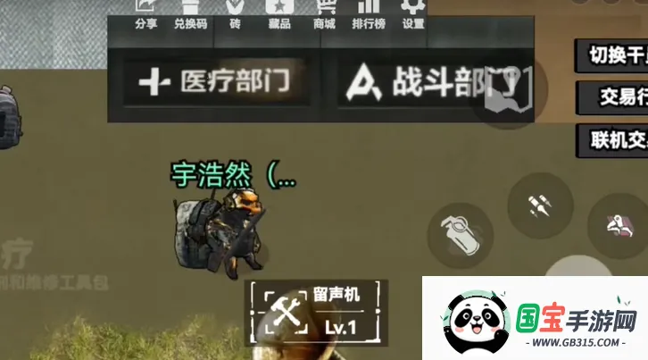 修勾三角洲v2.4 手机版截图0