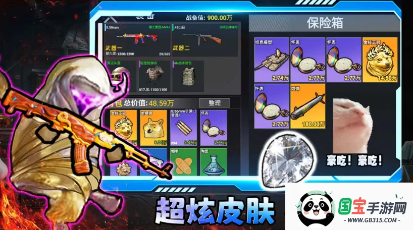 修勾三角洲v2.4 手机版截图4