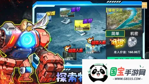 修勾三角洲v2.4 手机版截图3