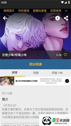 香香腐宅2下载安装1.1v1.26 手机版截图3