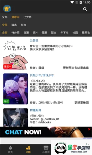 香香腐宅2下载安装1.1v1.26 手机版截图1