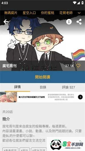 ���㸯լapp�����������v1.26 �ٷ������ͼ3