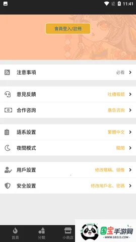 ���㸯լapp�����������v1.26 �ٷ������ͼ1