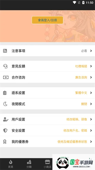 ���㸯լapp�����������v1.26 �ٷ������ͼ4