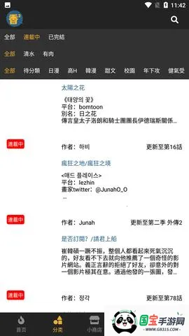 ���㸯լapp�����������