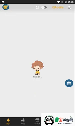 香香腐宅app下载官方正版-boylove香苹果 香香腐宅app下载官方正版-boylove香苹果