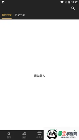 香香腐宅boylove下载正版官网版v1.26 免费版截图0