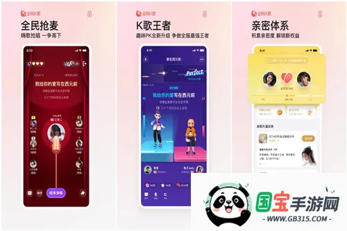 全民k歌下载官方正版本免费安装v5.4.12.1 免费版截图1