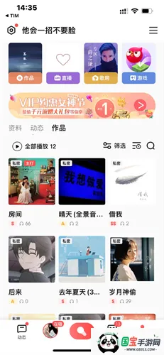 全民k歌下载官方正版本免费安装 全民k歌下载官方正版本免费安装