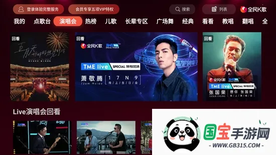 全民k歌下载免费新版v5.4.12.1 安卓版截图0