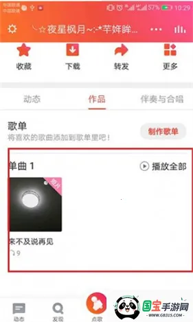 全民k歌下载免费新版 全民k歌下载免费新版