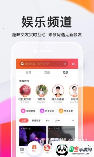 全民k歌下载免费新版 全民k歌下载免费新版