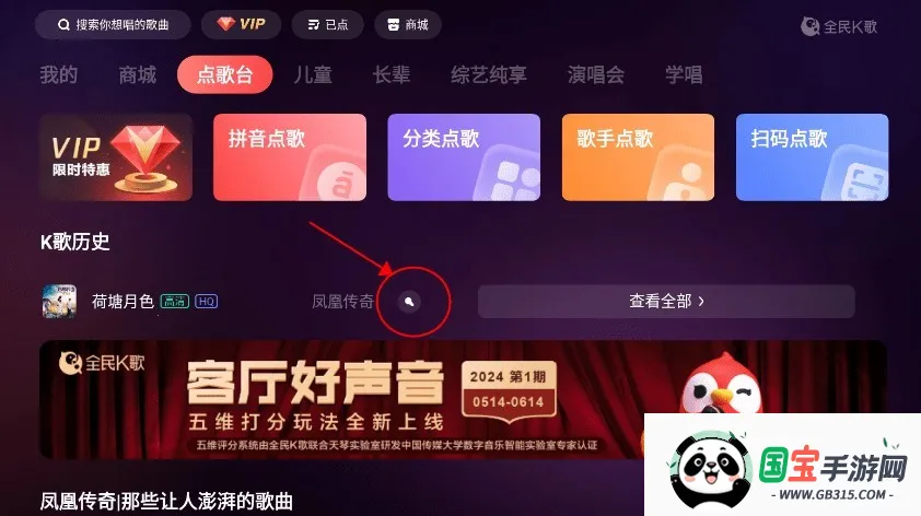 全民k歌下载免费新版 全民k歌下载免费新版