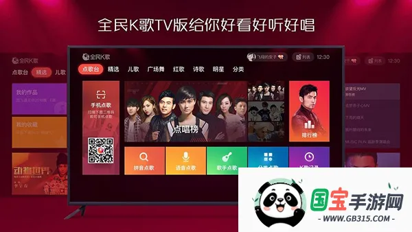 全民k歌下载免费新版v5.4.12.1 安卓版截图2