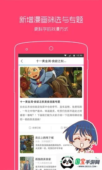 ����֮�ҹٷ�����v3.9.14 �ֻ����ͼ0