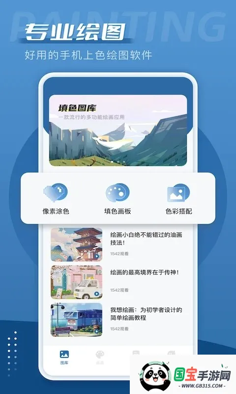 爱笔思画下载安装v13.1.16 安卓版截图1