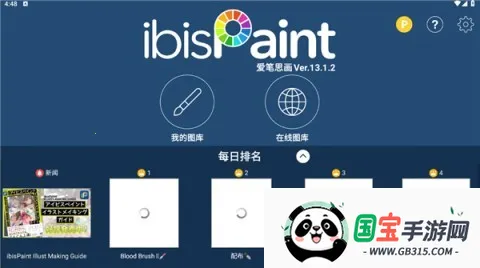 爱笔思画下载安装 爱笔思画下载安装