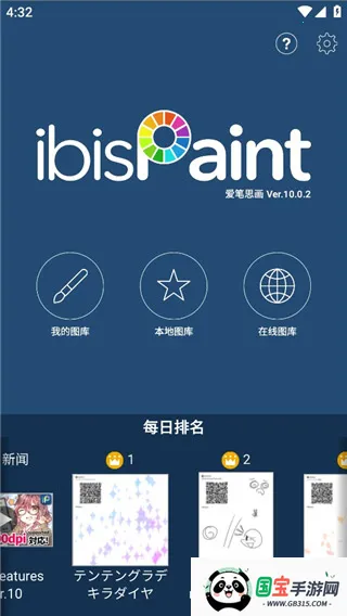 爱笔思画x最新版本 爱笔思画x最新版本