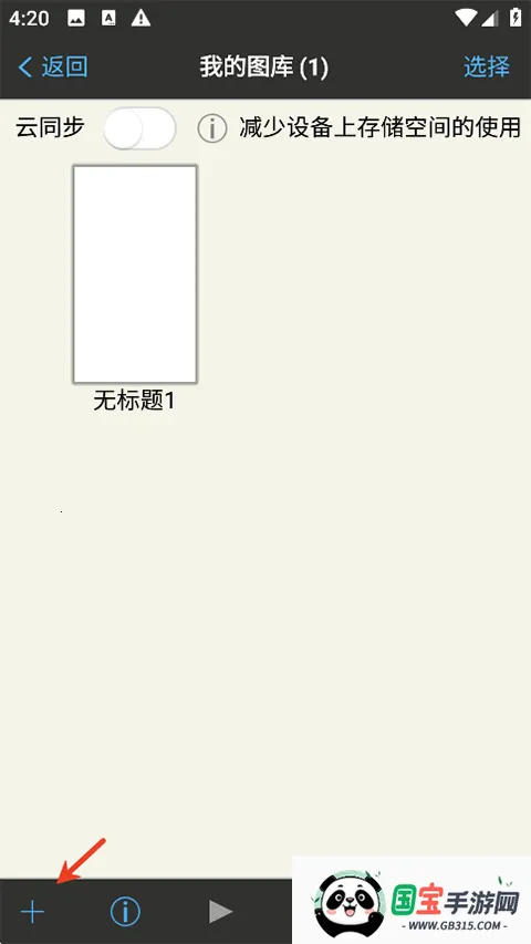 爱笔思画x最新版本 爱笔思画x最新版本