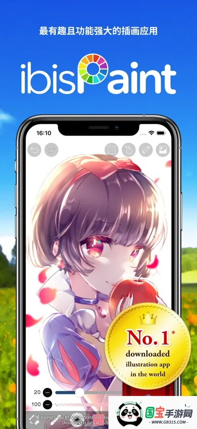 爱笔思画x正版v13.1.16 免费版截图0