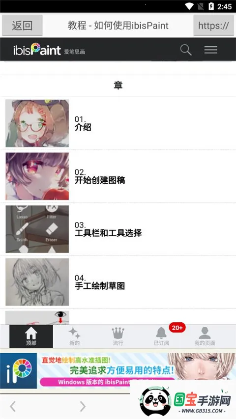 爱笔思画x正版v13.1.16 免费版截图3