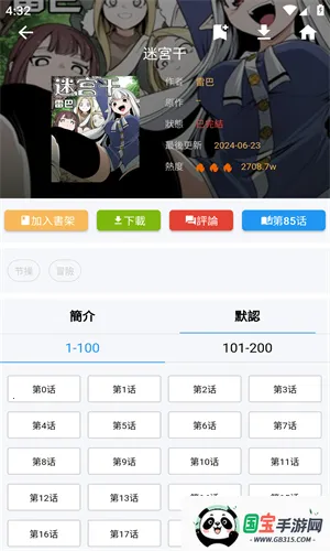 �������������v3.0.6 ��׿���ͼ4